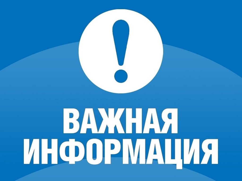 Полезная информация